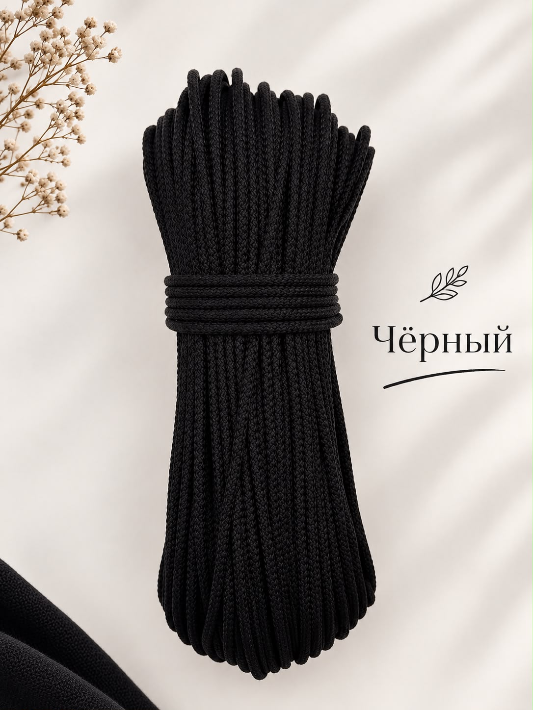 Полиэфирный шнур